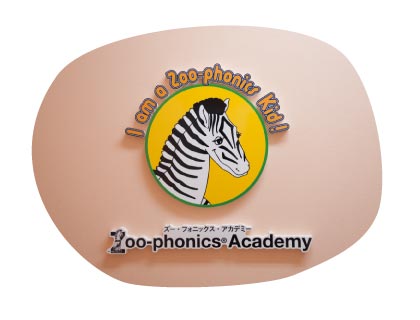 Zoo-phonics® Academy看板